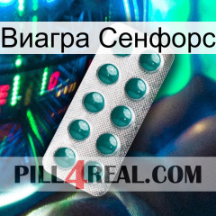 Виагра Сенфорс dapoxetine1